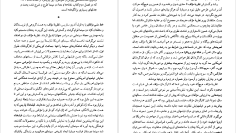 دانلود پی دی اف کتاب ساخت گرایی نشانه شناسی سینما بیل نیکولز PDF