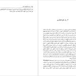 دانلود پی دی اف کتاب ساختار انقلابهای علمی تامس س. کوهن PDF