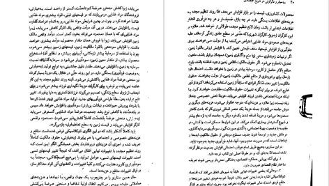 دانلود پی دی اف کتاب ساختار و دگرگونی در اقتصاد داگلاس نورث PDF