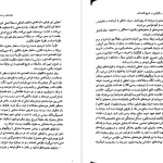 دانلود پی دی اف کتاب ساختار و دگرگونی در اقتصاد داگلاس نورث PDF