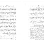 دانلود پی دی اف کتاب سازمان اداری حکومت صفوی استاد مینورسکی PDF