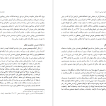 دانلود پی دی اف کتاب سازمان مجاهدین خلق: پیدایی تا فرجام (۱۳۸۴-۱۳۴۴) جمعی از پژوهشگران PDF