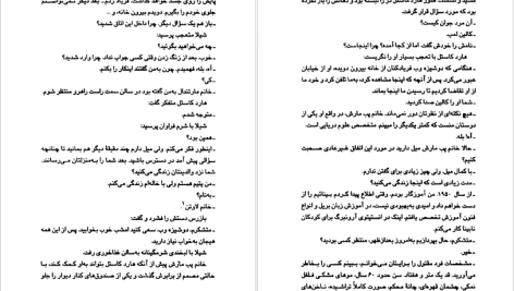 دانلود پی دی اف کتاب ساعت ها آگاتا کریستی PDF