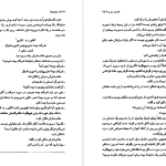 دانلود پی دی اف کتاب ساعت ها آگاتا کریستی PDF