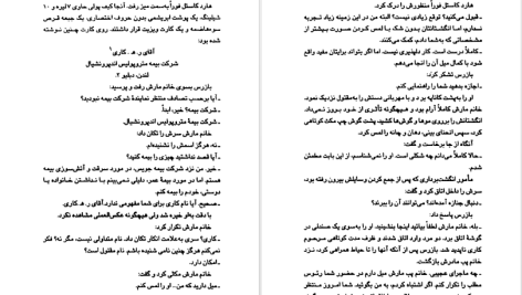 دانلود پی دی اف کتاب ساعت ها آگاتا کریستی PDF