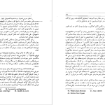 دانلود پی دی اف کتاب سالامبو گوستاو فلوبر PDF