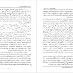 دانلود پی دی اف کتاب سالنامه دانشکده ادبیات تبریز جمعی از نویسندگان PDF