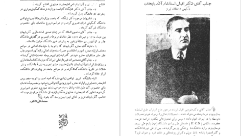 دانلود پی دی اف کتاب سالنامه دانشکده ادبیات تبریز جمعی از نویسندگان PDF