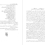 دانلود پی دی اف کتاب سالنامه دانشکده ادبیات تبریز جمعی از نویسندگان PDF