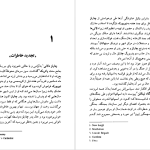 دانلود پی دی اف کتاب سانتاکروز ماری‌ هیگینز کلارک PDF