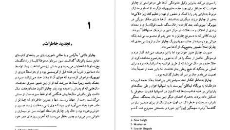 دانلود پی دی اف کتاب سانتاکروز ماری‌ هیگینز کلارک PDF