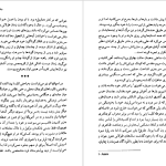 دانلود پی دی اف کتاب سانتاکروز ماری‌ هیگینز کلارک PDF