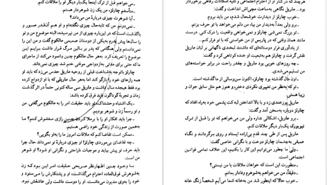 دانلود پی دی اف کتاب سانتاکروز ماری‌ هیگینز کلارک PDF