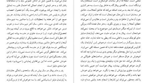 دانلود پی دی اف کتاب سانست پارک پل آستر PDF