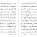 دانلود پی دی اف کتاب سانست پارک پل آستر PDF