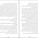 دانلود پی دی اف کتاب سایه باد کارلوس روئیس سافون PDF