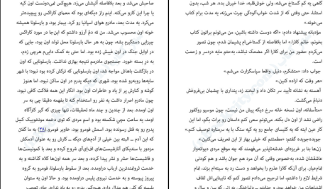 دانلود پی دی اف کتاب سایه باد کارلوس روئیس سافون PDF