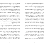 دانلود پی دی اف کتاب سایه روباه جولی کاگاوا PDF