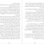 دانلود پی دی اف کتاب سایه روباه جولی کاگاوا PDF