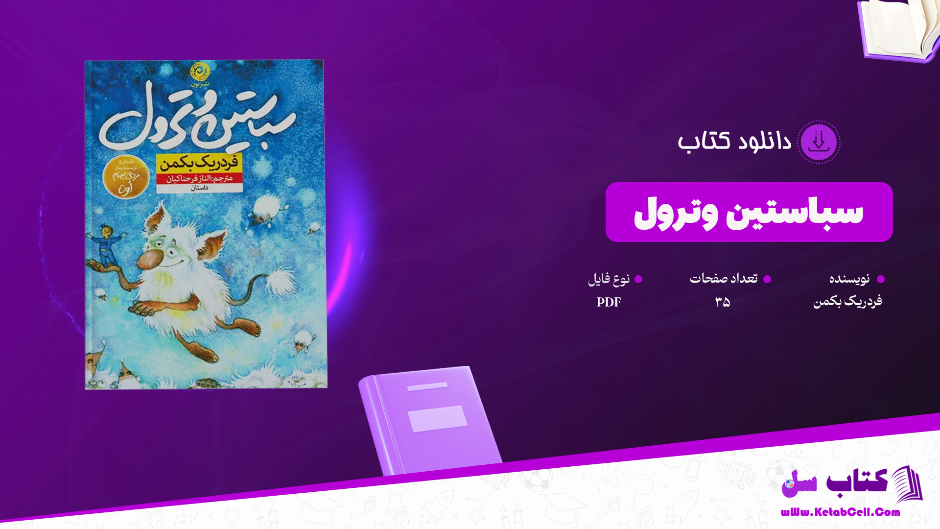 دانلود پی دی اف کتاب سباستین وترول فردریک بکمن PDF