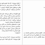 دانلود پی دی اف کتاب سباستین وترول فردریک بکمن PDF