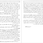 دانلود پی دی اف کتاب ستاره شناسی اصول و عمل آرچی روی PDF