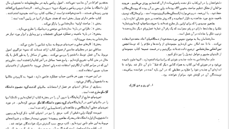 دانلود پی دی اف کتاب ستاره شناسی اصول و عمل آرچی روی PDF