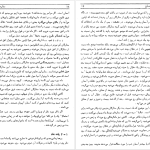 دانلود پی دی اف کتاب ستاره شناسی اصول و عمل آرچی روی PDF