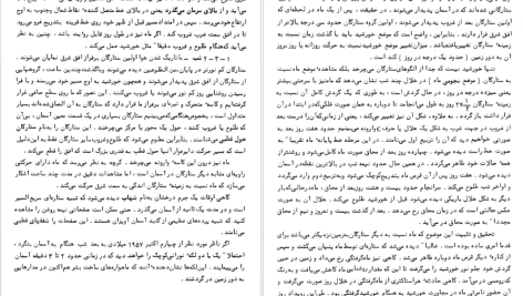 دانلود پی دی اف کتاب ستاره شناسی اصول و عمل آرچی روی PDF