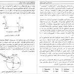 دانلود پی دی اف کتاب ستاره شناسی اصول و عمل آرچی روی PDF