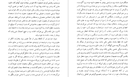 دانلود پی دی اف کتاب سرگذشت آرتور گوردُن پیم ادگار آلن‌ پو PDF