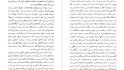 دانلود پی دی اف کتاب سرگذشت آرتور گوردُن پیم ادگار آلن‌ پو PDF