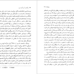 دانلود پی دی اف کتاب سرگذشت آرتور گوردُن پیم ادگار آلن‌ پو PDF