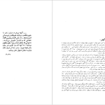 دانلود پی دی اف کتاب سرگذشت تمدن کارل بکر PDF