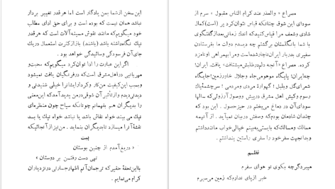 دانلود پی دی اف کتاب سرگذشت حاجی بابای اصفهانی جیمز موریه PDF