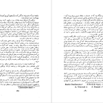 دانلود پی دی اف کتاب سرگذشت ویکتور هوگو و نمونه‌هائی از آثار او آندره موروا PDF