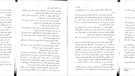 دانلود پی دی اف کتاب سرگذشت گروهان سیاه جلد اول گلن کوک PDF