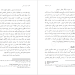 دانلود پی دی اف کتاب سفر به ذن دوتتسوذنجی PDF