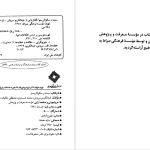 دانلود پی دی اف کتاب سنت و سکولاریسم عبدالکریم سروش PDF