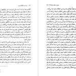 دانلود پی دی اف کتاب سنت و سکولاریسم عبدالکریم سروش PDF