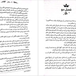 دانلود پی دی اف کتاب سنگدل مریسا مایر PDF