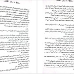 دانلود پی دی اف کتاب سنگدل مریسا مایر PDF