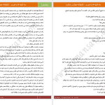 دانلود پی دی اف کتاب سه شنبه ها با موری میچ آلبوم PDF