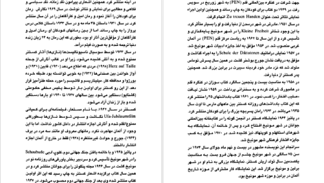 دانلود پی دی اف کتاب سه مرد در برف اریش کستنر PDF