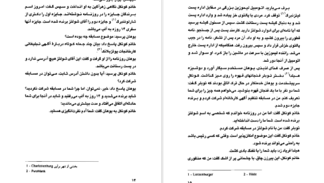 دانلود پی دی اف کتاب سه مرد در برف اریش کستنر PDF