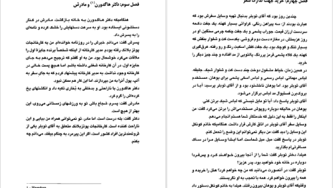 دانلود پی دی اف کتاب سه مرد در برف اریش کستنر PDF