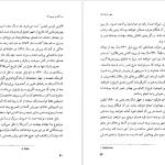 دانلود پی دی اف کتاب سه گانه ی نیویورک پل اُستر PDF