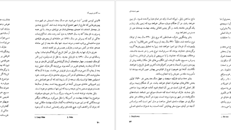 دانلود پی دی اف کتاب سه گانه ی نیویورک پل اُستر PDF