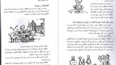 دانلود پی دی اف کتاب سوال های چند هزار ساله ۱ استیون لو PDF