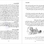 دانلود پی دی اف کتاب سوال های چند هزار ساله ۲ استیون لو PDF